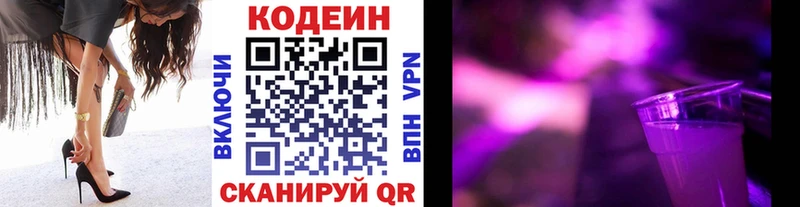 магазин продажи наркотиков Пыталово Кодеиновый сироп Lean напиток Lean (лин)
