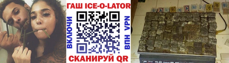 OMG ONION  Пыталово  Гашиш Ice-O-Lator  где найти наркотики 