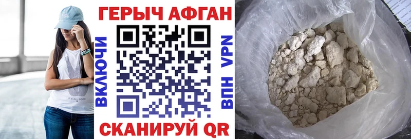 ГЕРОИН герыч  даркнет сайт  Пыталово 