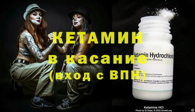 купить наркотик  Пыталово  КЕТАМИН ketamine 