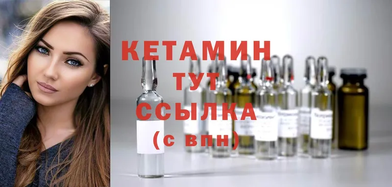 КЕТАМИН ketamine Пыталово