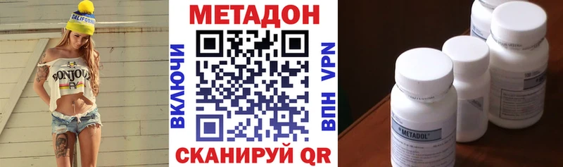 МЕТАДОН methadone  Пыталово 