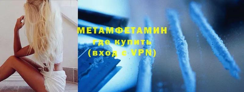 цены   Пыталово  МЕТАМФЕТАМИН винт 